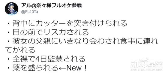 真实病娇有多可怕？日本女友做掺药料理 差点要命