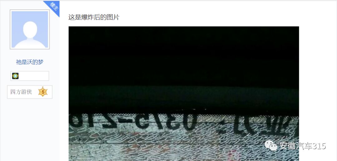 东风风光:新车玻璃两次爆裂,原因成谜!关于汽车玻璃,你该知道这些!
