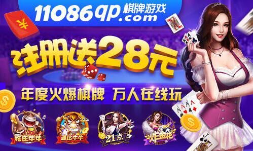 最多人玩炸开元棋牌官网 - 注册送彩金88元正版棋牌娱乐平台【立即下载】金花