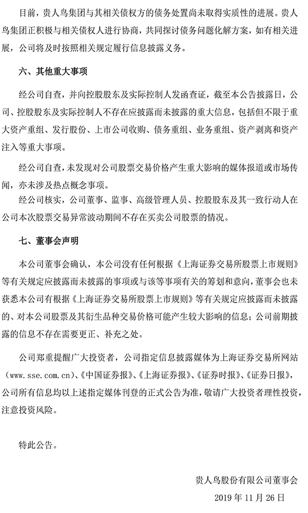 百胜滩娱乐成 “失信被执行人”获评“徐州好人”? 官方:正核查
