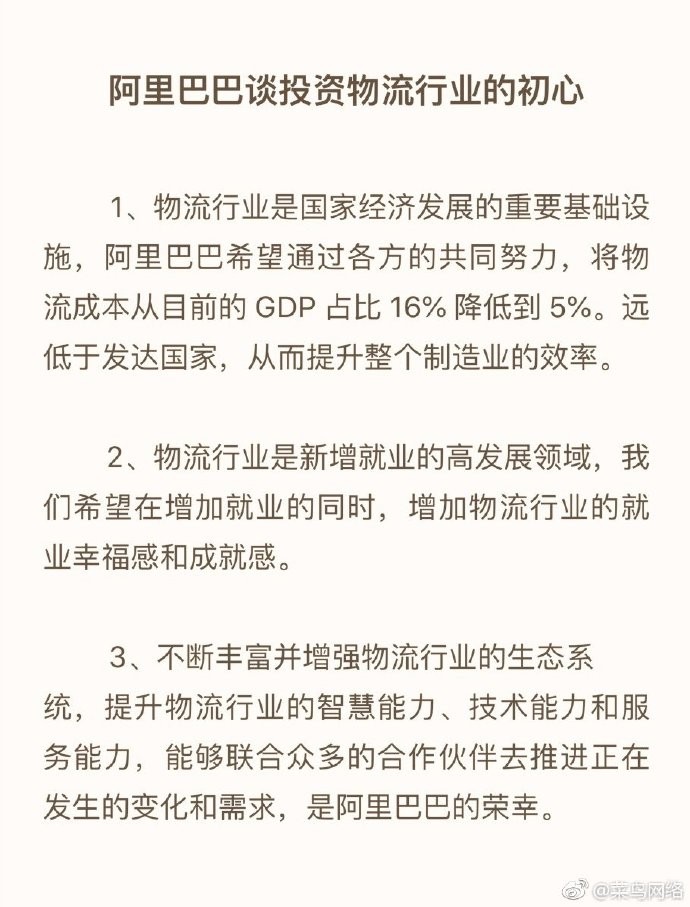 印度物流成本占gdp的比重_快递 快运零担 冷链 仓储互相渗透 无边界 时代,路在何方(3)