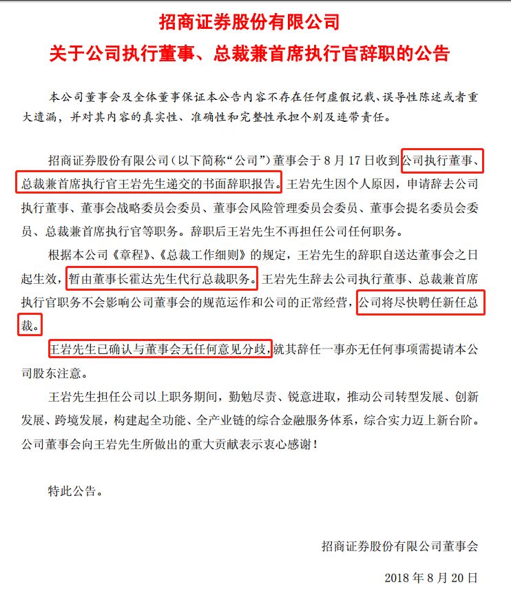 招商局 招聘_招商局集团(2)