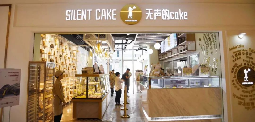 这是一家无声蛋糕店:员工收银员、咖啡师、西