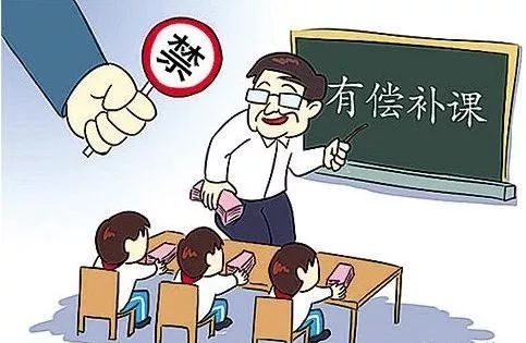 出狠招!烟台教育局将治理教师有偿补课、收微