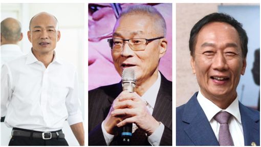 韩国瑜(左)、吴敦义(中)、郭台铭(右)(台媒截图)