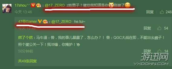 吃鸡圈又曝渣男主播!《绝地求生》选手躺枪,网友起哄 网曝某《绝地求生》主播疯狂约粉 常和娱乐明星4排吃鸡
