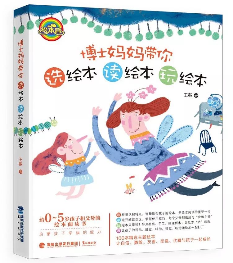 30本最棒的0~3岁宝宝绘本推荐