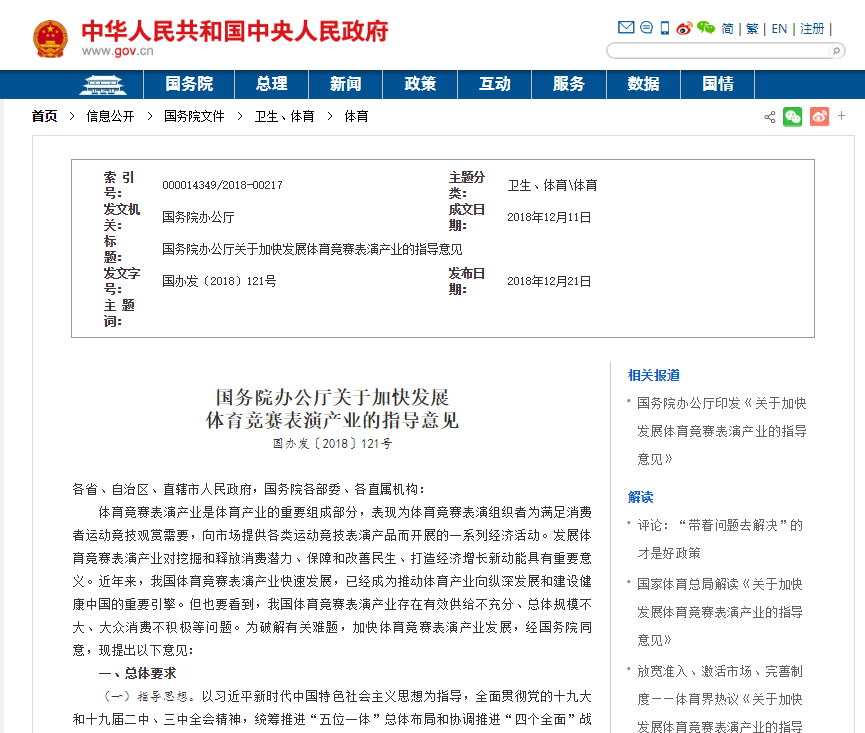 精品IP+智能服务，体育竞赛表演产业的必由之路