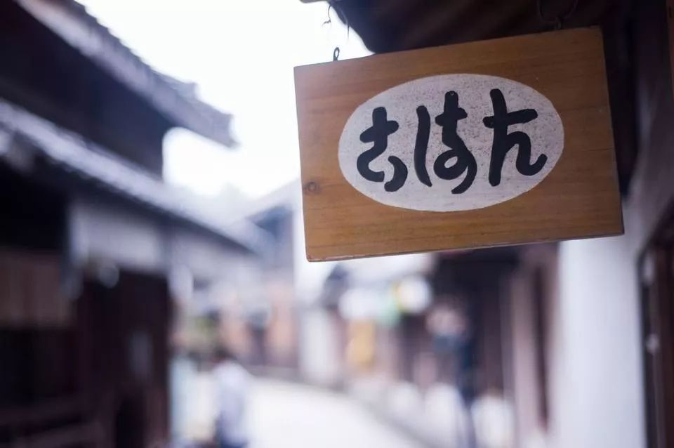 盘点日语中那些带比喻修辞的惯用语 让你的口语表达更加