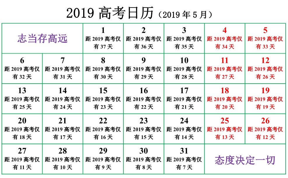高考倒计时2023届日历图 9e4--hmuuiyv7414901.jpg