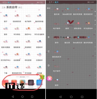 华为官方公告:EMUI 9.0将禁用第三方桌面 ▲强占桌面快速启动栏和弹框广告,推广应用