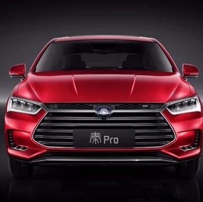 除了加速猛油耗低，全新比亚迪秦一下子变漂亮了