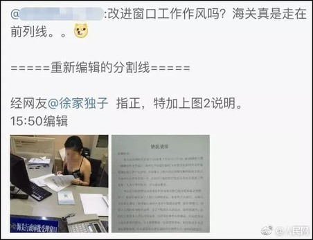 海关人员穿吊带裙工作被拍 拍摄者知道原因后