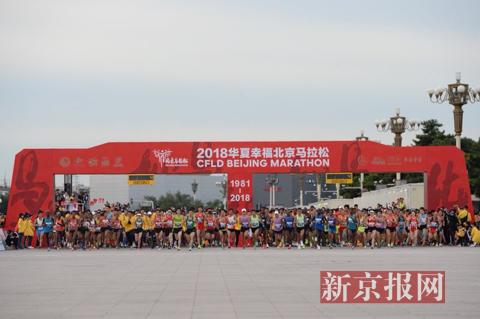 2018年北京马拉松开跑