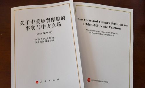 美媒专家关注中美经贸摩擦白皮书:建设性对话