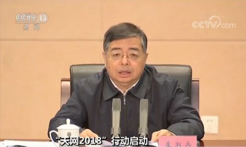 "天网2018"再次布下天罗地网!外逃职务犯罪嫌疑人颤抖