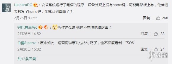 重庆一男子魔改路边电话亭 每天蹭网看小说玩游戏