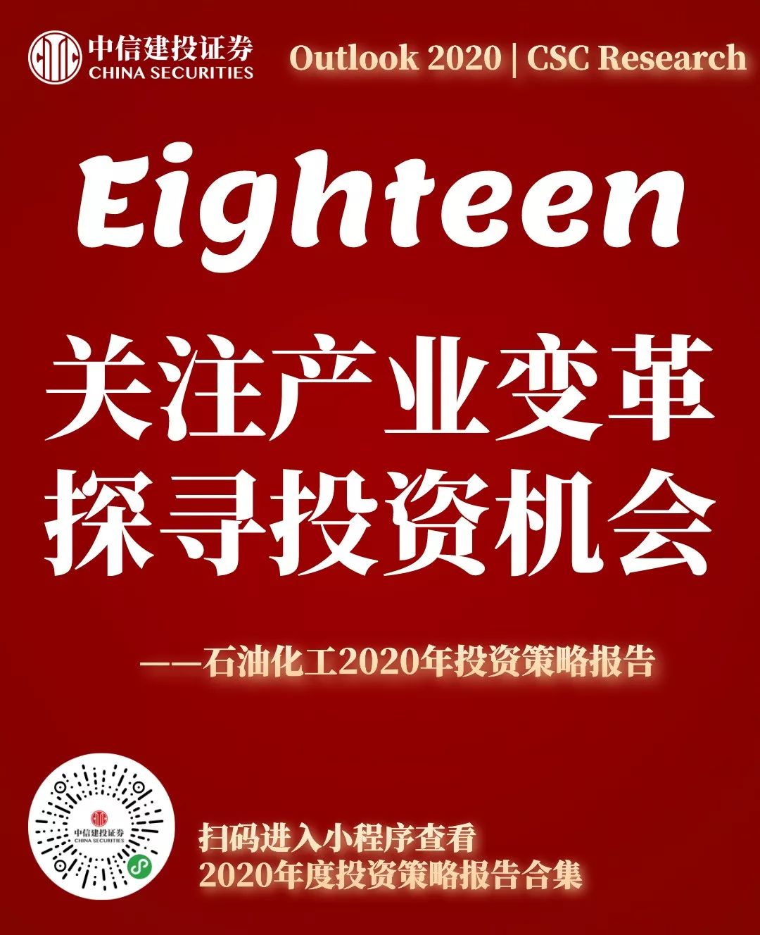 中信建投证券招聘_中信建投证券股份有限公司招聘理财规划师(2)