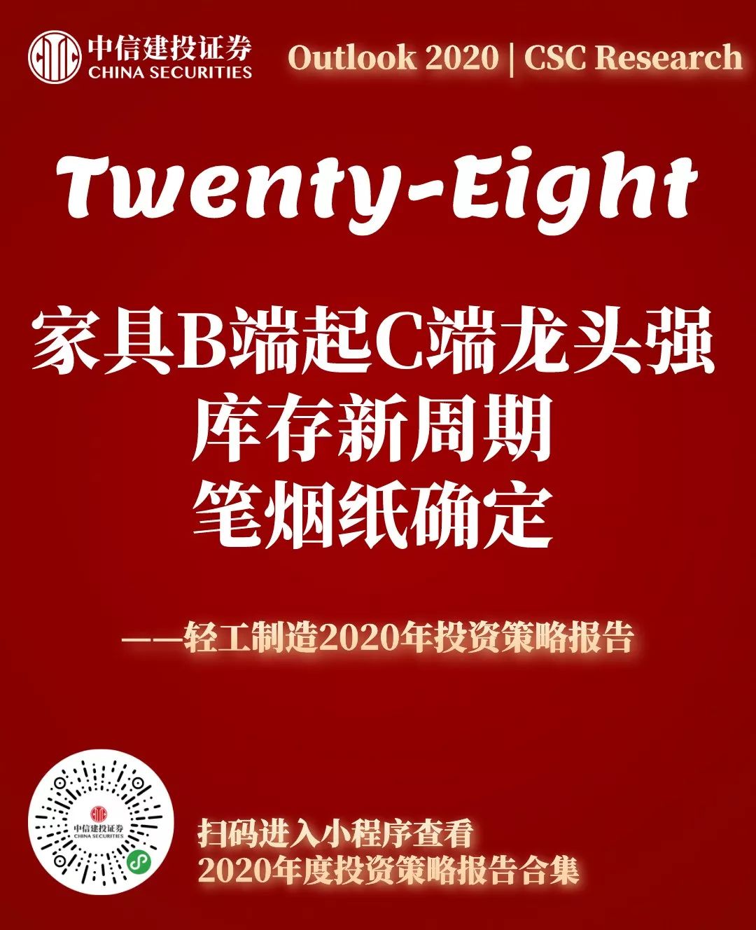 中信建投证券招聘_中信建投证券股份有限公司招聘理财规划师(2)