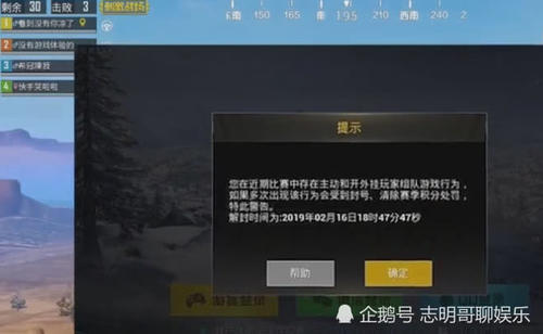 他看电影被盗号,住院被传已婚,玩吃鸡因太菜被封号图片