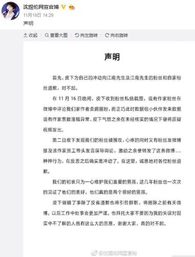 来源:微博截图 来源:微博截图