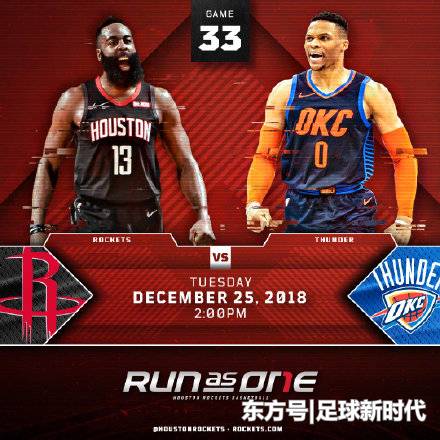 2015nba雷霆对火箭,2013nba雷霆vs火箭