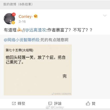 比爽文还要爽的庭审记录 每日轻松一刻4月3日晚间版