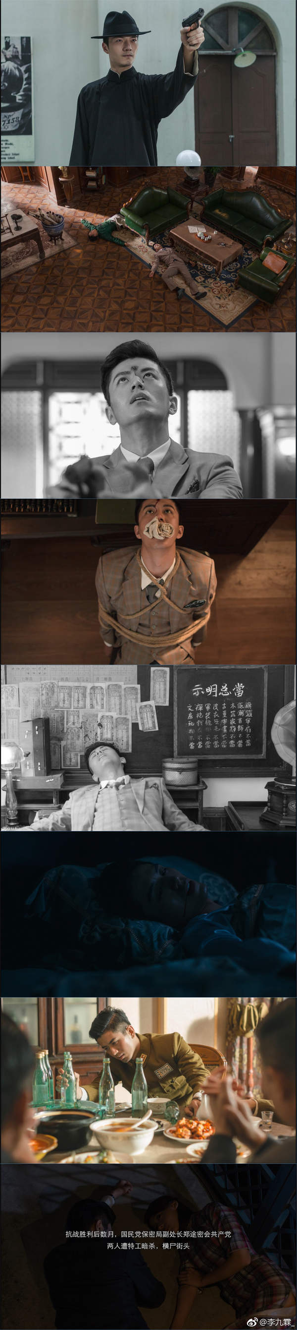 《隐形守护者》演员晒主角各种死法 求大家救救肖途!