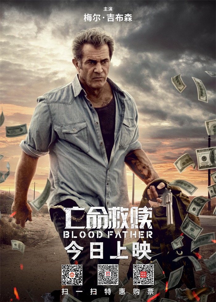 梅尔·吉布森新作《亡命救赎》今日上映 刺激冒险开启