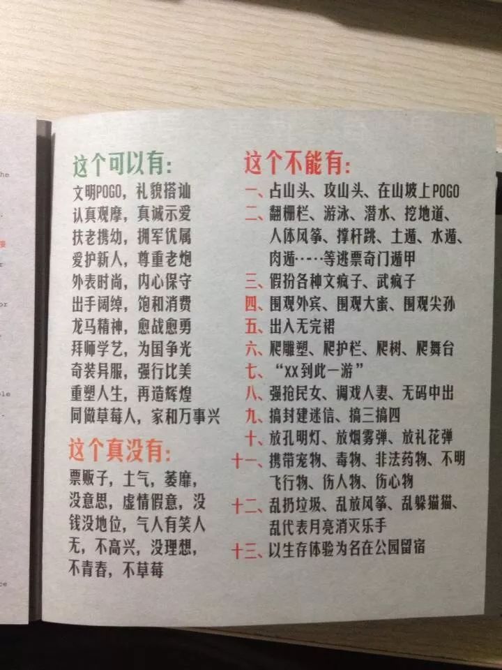 你还记得北京草莓音乐节吗？