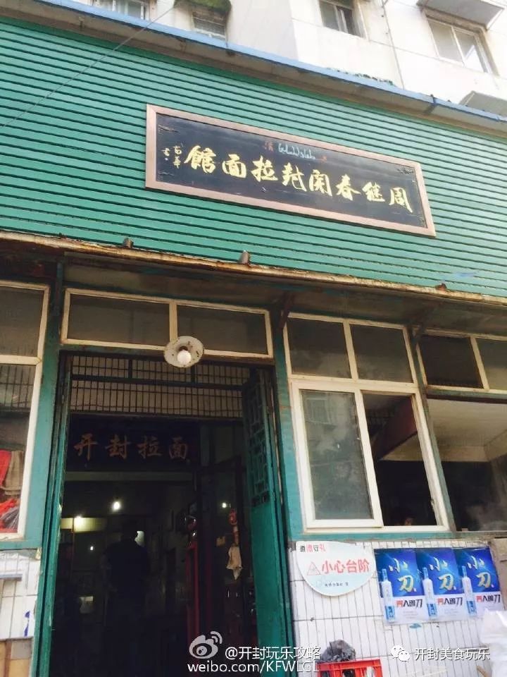 略知一二 丨开封味拉面,不得不吃的开封夏季美味