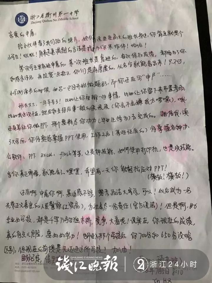 女教师给学生手写信 女生被“骂”醒不追星追学习