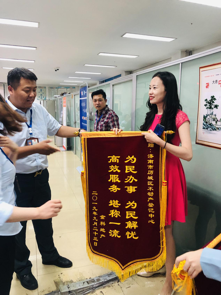 历城区不动产登记中心:为民办事 高效服务