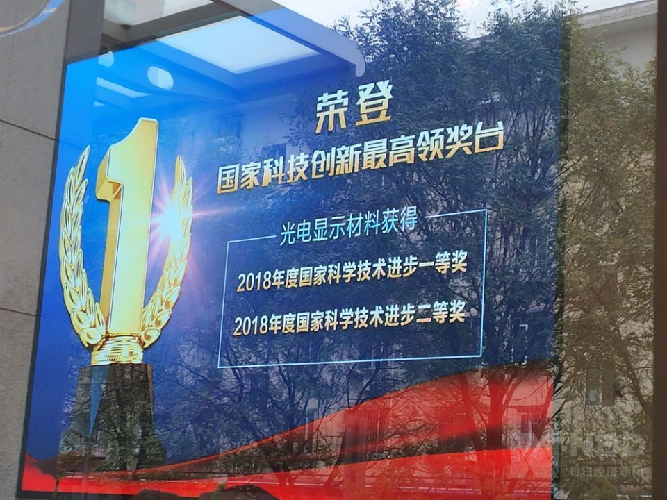 东旭光电债务违约：总部运行正常 今年“到处找