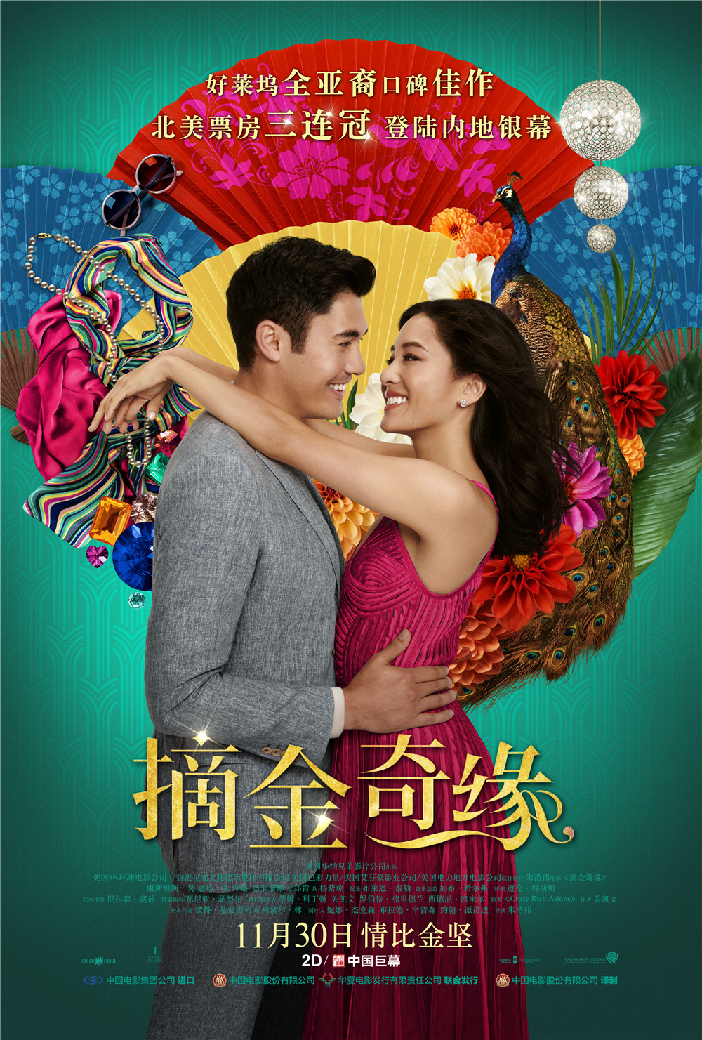 罗琳的“神奇动物”这次有《山海经》里的中国神兽驺吾，中国神话故事是个“大宝藏”