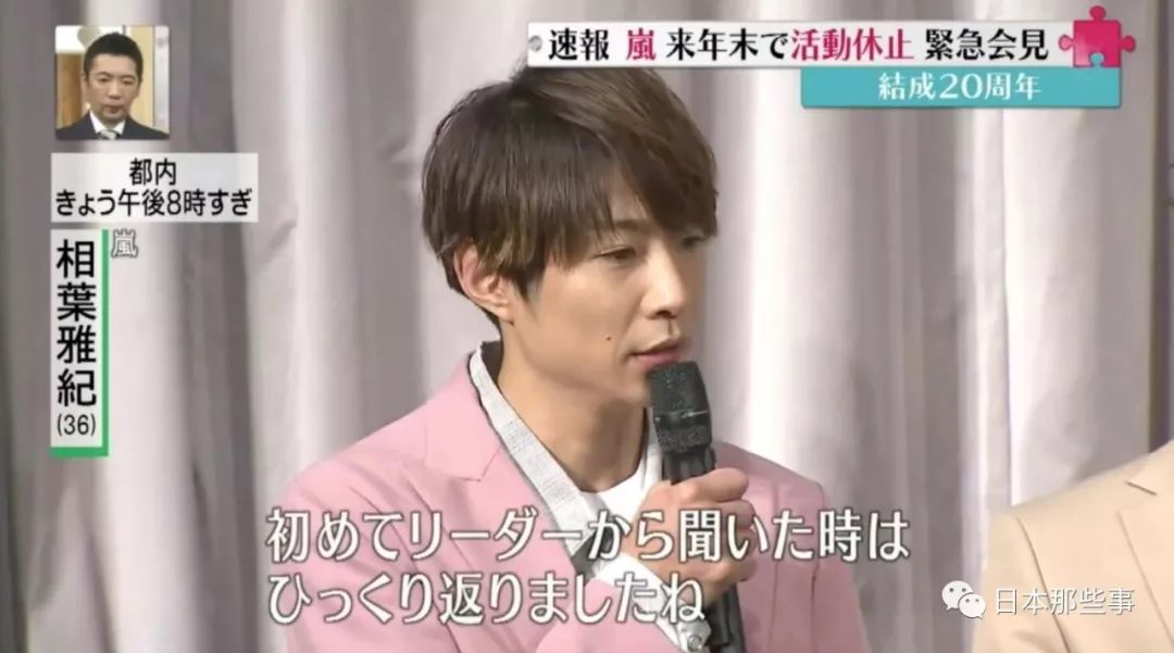 Arashi记者会实录 关于停止活动他们是这么说的