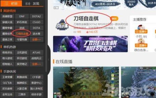 DOTA2击败吃鸡重回steam榜首,创两年来最高纪录,全靠自走棋!