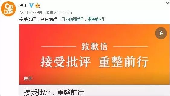 被国家网信办封杀的5位快手主播都是啥来头?
