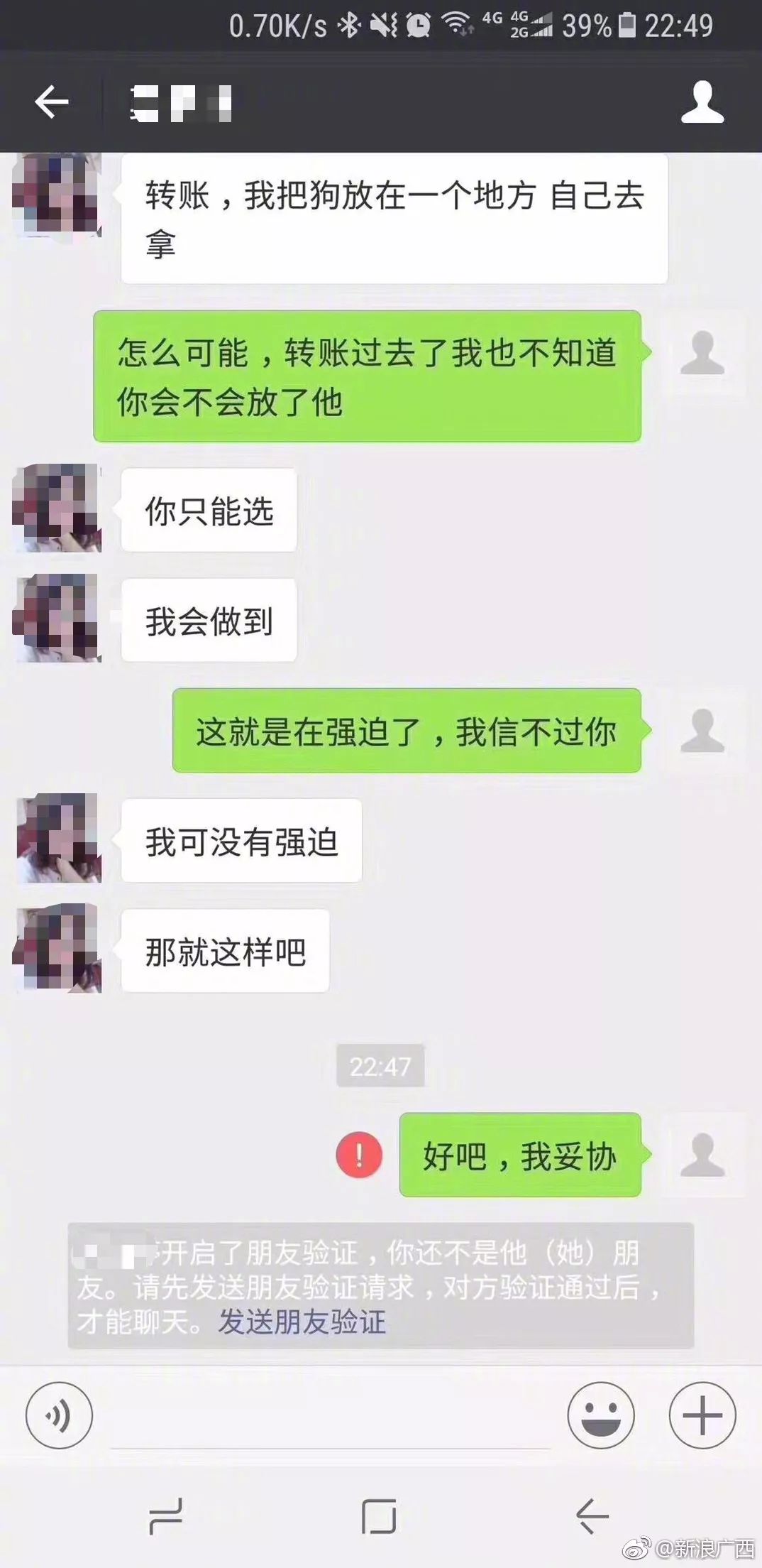 在得知爱狗回来希望渺茫后, 小洋愤怒将聊天记录曝光 这些内容被部分