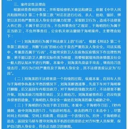 昆山案认定正当防卫：刑法应该是善良人的大宪章 