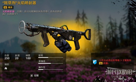 《孤岛惊魂新曙光》全武器图鉴及数据一览