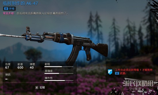 《孤岛惊魂新曙光》全武器图鉴及数据一览