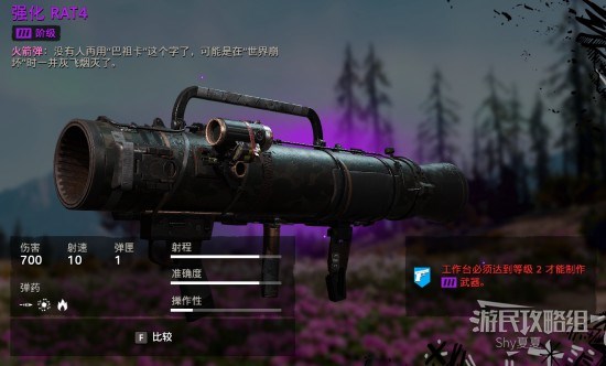 《孤岛惊魂新曙光》全武器图鉴及数据一览