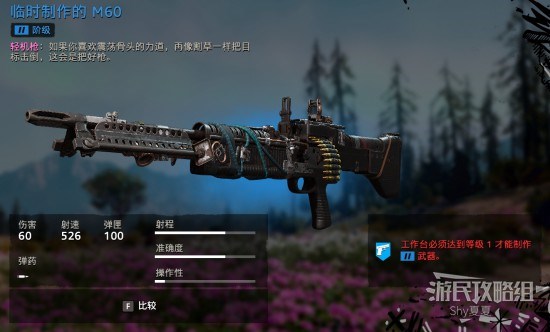 《孤岛惊魂新曙光》全武器图鉴及数据一览