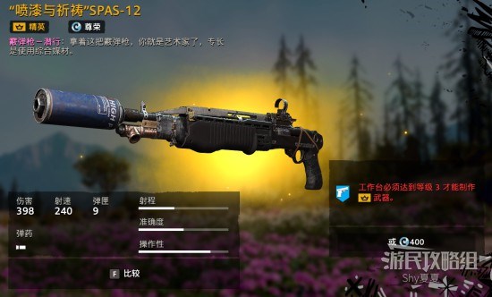 《孤岛惊魂新曙光》全武器图鉴及数据一览