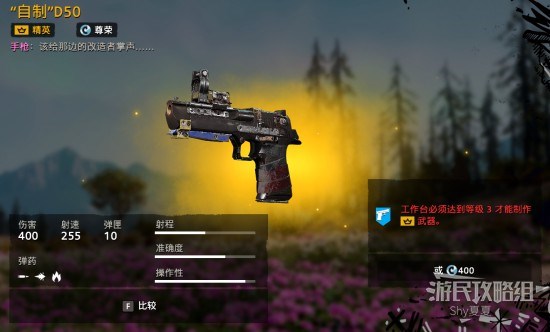 《孤岛惊魂新曙光》全武器图鉴及数据一览