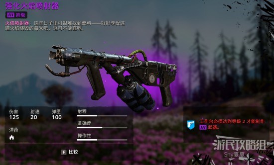 《孤岛惊魂新曙光》全武器图鉴及数据一览