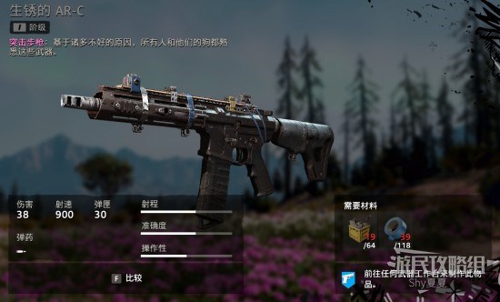 《孤岛惊魂新曙光》全武器图鉴及数据一览