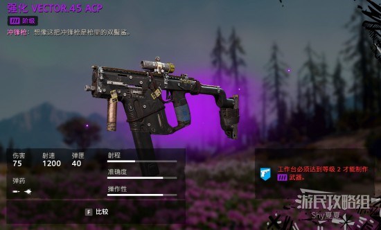 《孤岛惊魂新曙光》全武器图鉴及数据一览