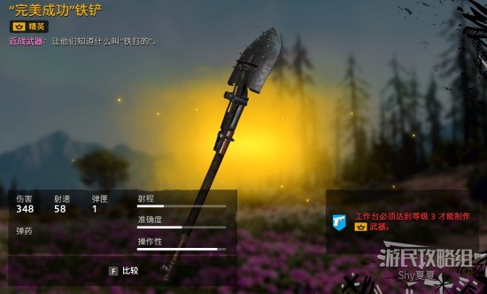 《孤岛惊魂新曙光》全武器图鉴及数据一览